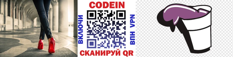 Кодеин напиток Lean (лин)  Обнинск 