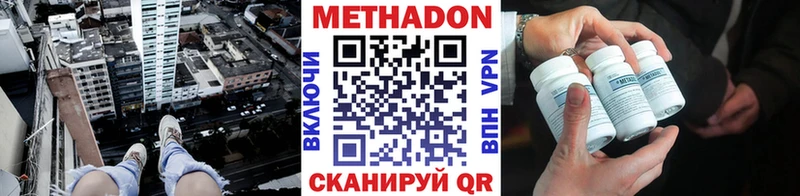 мега ссылки где найти наркотики Обнинск Метадон белоснежный