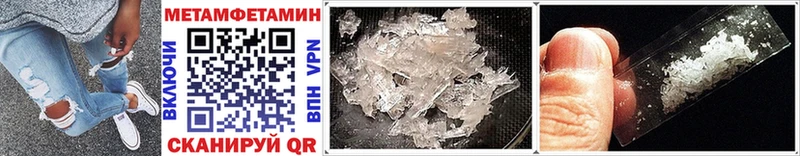 Метамфетамин Methamphetamine  мега   Обнинск 