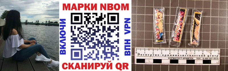 Марки N-bome 1,8мг  KRAKEN сайт  Обнинск 